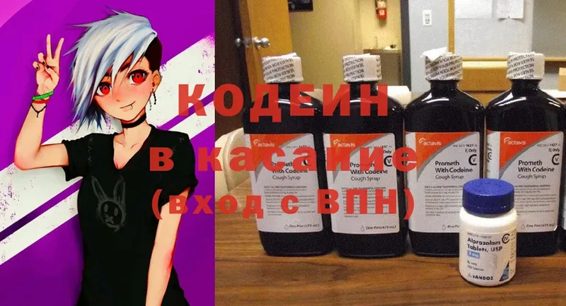 Кодеиновый сироп Lean Purple Drank  Каневская 