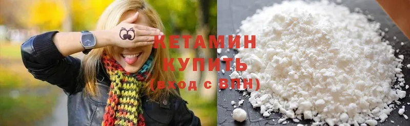 Кетамин ketamine Каневская