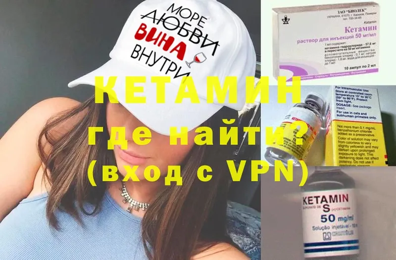 Кетамин VHQ  Каневская 