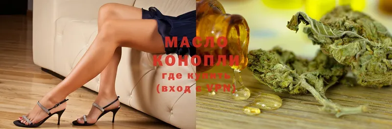 ТГК гашишное масло  Каневская 